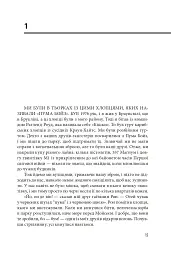 Беззаперечна правда - Ларрі Сломан - мініатюра 15