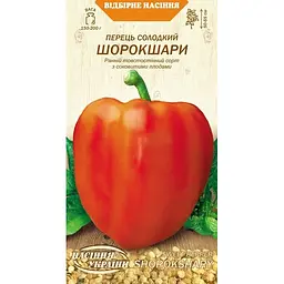 Насіння перцю солодкого Насіння України Шорокшари 0.25 г (617200)