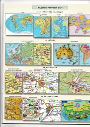 Атлас A4 "Географія материків і океанів" 7кл №4309/5566/Картографія/(40) - мініатюра 2