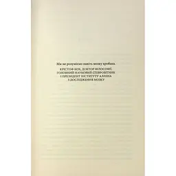 Книга Чому я така людина? Просто мій мозок інакший - Джемма Стайлз КСД (9786171515406) - мініатюра 4