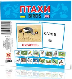 Розвиваючі картки "Птахи" (110х110 мм) 72753 укр. /англ. мовою