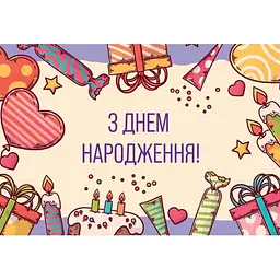 Міні листівка УПАКОВКИН 95х65мм 10шт/уп №334ДН