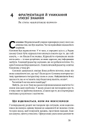 Навчитися вчитися. Як запустити свій мозок на повну - Барбара Оклі - мініатюра 14