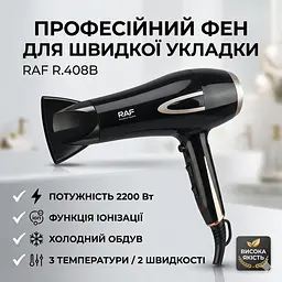 Фен для сушіння волосся з концентратором 2200 Вт RAF R.408B Чорний - мініатюра 2