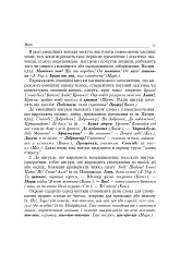 Службові частини мови в українській мові - Ірина Бабій - мініатюра 10