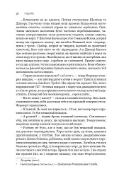 Слідство. Катар. Щоденник, знайдений у ванні. П’єси - Станіслав Лем - мініатюра 8