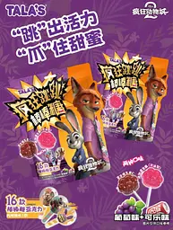 Льодяники Tala's Zootopia 2 Lollipop Grape Cola Flavor 56г - мініатюра 2