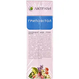 Фіточай Грипофітол у фільтр-пакетах по 1.5 г 20 шт. (236.0277) - мініатюра 3