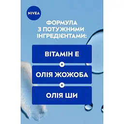 Крем NIVEA Soft для обличчя рук та тіла щоденний зволожувальний з SPF15 100 мл - мініатюра 6