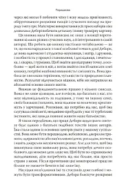 Наповнені діти - мініатюра 6