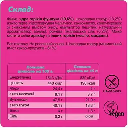 Батончик Fizi Guilty Pleasure Hazelnut + himalayan salt у шоколадній глазурі 45 г - мініатюра 3