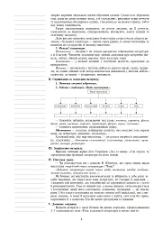 Українська література. Конспекти уроків. 7 клас. Посібник для вчителя - мініатюра 3