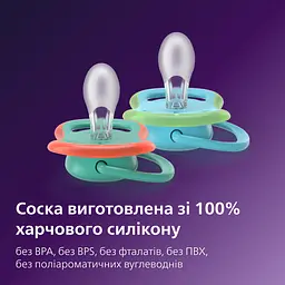 Пустушка Philips Avent Ultra Air 6-18 міс. 2 шт. (SCF087/10) - мініатюра 3