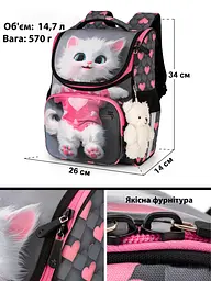 Ортопедичний шкільний рюкзак (ранець) School Standard для хлопчика 570 гр 14,5 літрів Сірий з рожевим - мініатюра 2