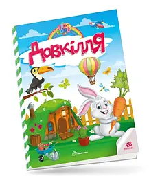 Kids Zone: Довкілля (українською)