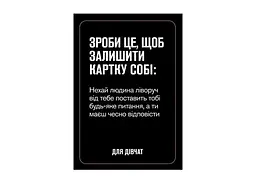 Настільна гра Gamesly Для дівчат (укр.) (ВР_ДД) - мініатюра 2