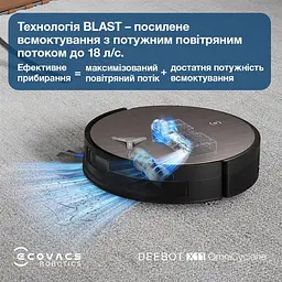 Робот-пилосос з вологим прибиранням Ecovacs Deebot X11 OmniCyclone (DEX99-1 Brown) - мініатюра 3