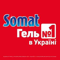 Гель для миття посуду в посудомийній машині Somat Excellence Duo Gel Антижир, 900+900 мл - мініатюра 4
