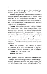 Про секс та інші запитання, які цікавлять підлітків. З життя одного фікуса - мініатюра 14