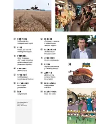 Локальна історія №8/2023 (тема "Хліб") - мініатюра 3
