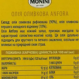 Олія оливкова Monini Anfora 1 л (588095) - мініатюра 3