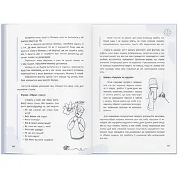 Книга Страх, тривога, стрес. 120 способів їх подолати - Ірина Гармаш - мініатюра 10