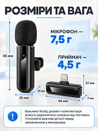 Бездротовий петличний мікрофон Lightning для iPhone чорний (37261569) - мініатюра 3