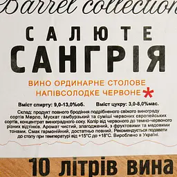 Вино Таїрово Салюте Сангрiя червоне напiвсолодке bag-in-box 10 л - мініатюра 5
