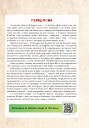 Всесвітня історія. Універсальний робочий зошит. 8 клас - Руслан Умєров - мініатюра 2