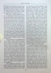 Хроніка європейської Сарматії - Олександр Гваньїні - мініатюра 6