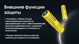Акумулятор Nitecore 21700 NL2160HP 6000mAh Li-Ion 3.6V Жовтий (2464808195) - мініатюра 9