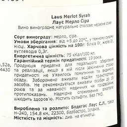 Вино Laus Tinto Joven Merlot Syrah червоне сухе 0.75 л - мініатюра 4