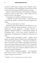 Керрі Сото знов у грі. Limited Edition - Тейлор Дженкінс Рід - мініатюра 4