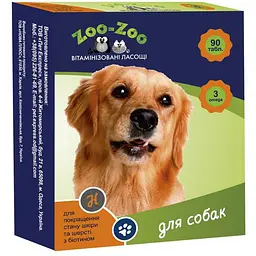 Вітамізовані ласощі для собак з біотином Zoo-Zoo 90 т/уп (для шкіри та шерсті)