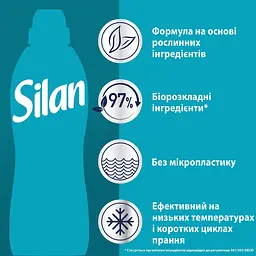 Кондиціонер для білизни Silan Ароматерапія Райські Мальдіви 2772 мл - мініатюра 7