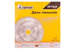 Диск пильний по дереву Титул 230 x 60T x 22.2 мм - мініатюра 2