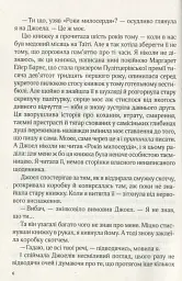 Фіалки в березні - Сара Джіо - мініатюра 5