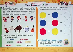 Мистецтво 1 клас. Альбом-посібник - мініатюра 3