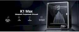 3D-принтер Creality K1 Max - мініатюра 5