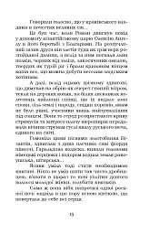Шоломи в сонці - мініатюра 16