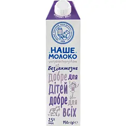 Упаковка молока ОКЗДХ Наше молоко для дітей безлактозне ультрапастеризоване 2.5% жиру 11.4 л (950 мл х 12 шт.) - мініатюра 2