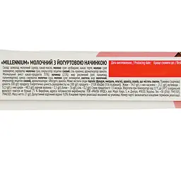 Шоколад молочний Millennium Air Chocolate Yogurt з йогуртовою начинкою пористий 27 г (939972) - мініатюра 3