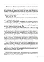 Повість про Ґендзі. Книги І-ІІІ - Мурасакі Сікібу - мініатюра 12
