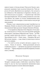 Кримськотатарські родини - мініатюра 18