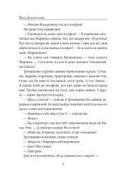 Тисячолітній Миколай. Частина 1. Полювання на хлястики - мініатюра 7