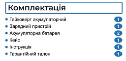 Шуруповерт акумуляторний безщітковий шуруповерт Zegor CDB-16BL/16В/45 Нм/дві швидкості/2 батареї 16 В 2 Ач/реверс/підсвічування/кейс
- мініатюра 9