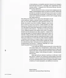 Більше ніж сервіс - мініатюра 6