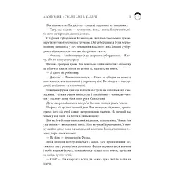 Двоповня. Судні дні в Кабірії. Том 2 - Катерина Самойленко КСД (9786171512542) - мініатюра 6