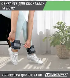 Обтяжувачі для ніг та рук EasyFit 0,5 кг (пара) - мініатюра 5