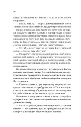 Король гніву - мініатюра 7
